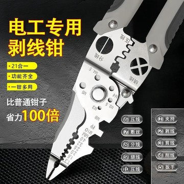 👍新品上市👍多用壓線鉗德國鉗皮多功能工業分線電工剝線專用級21剝線合一神器