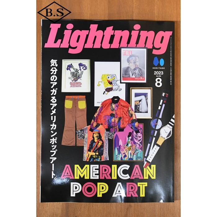ライトニング Lightning 雑誌 2023年8月号 VOL.352 「気分のアガるアメリカンポップアート」
