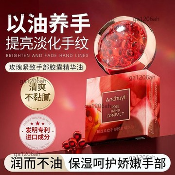 買二送一🔥重度手紋剋星 護手精華油 手足精萃油 保養油 護手霜 指緣油手足油去死皮去角質淡化手紋防凍干裂補水保濕不黏滋潤