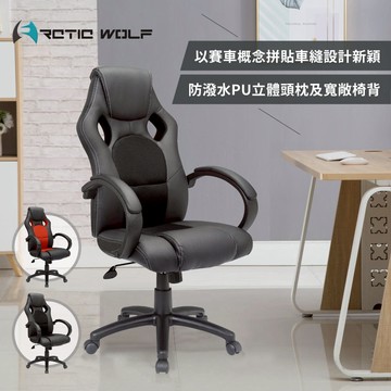 【ArcticWolf】Falcon獵鷹賽車型電競椅 黑色