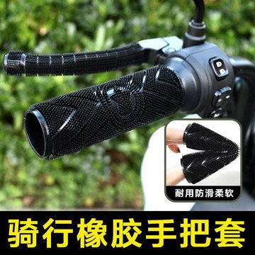 upton踏板摩托車防滑手把套手柄套電動車把手套電瓶車握把套轉把套改裝