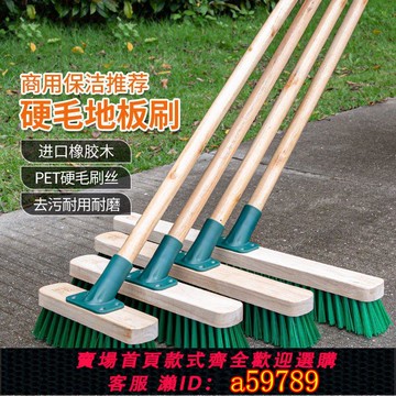 【台灣公司 可打統編】長柄洗地板刷子硬毛洗地刷浴室衛生間水泥地毯青苔清潔刷推水刷子