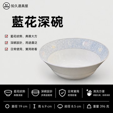 【知久道具屋】湯碗 韓國製藍花深碗 深湯碗 圓碗 造型瓷器 瓷器