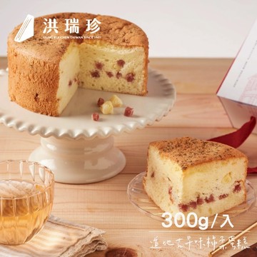 【洪瑞珍】珍嬤古早味蛋糕口味任選 (每個300g 台灣伴手禮 生日蛋糕)