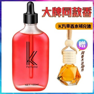 🉐限時送掛件🉐汽車香水補充液 車載香水 精油 香膏 補充液 車用 家用 持久 汽車香薰 香水