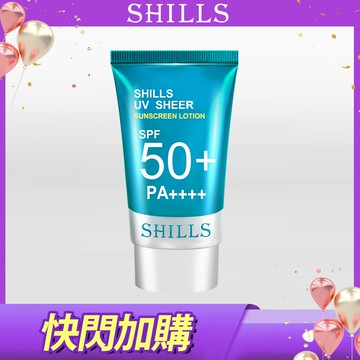 ※特攻快閃⏰限時加購※【不怕曬黑】SHILLS舒兒絲 很耐曬水感超清爽美容液防曬凝乳SPF50 PA++++