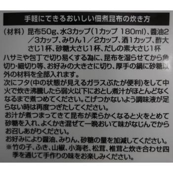 日高食品 だし昆布 110g×20袋セット （送料無料） 直送