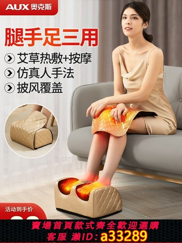 {可打統編 超低價}奧克斯腳底小腿部按摩器儀足療機全自動揉捏按腳神器足部腳步家用
