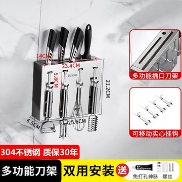 刀架壁掛式刀座廚房用品免打孔菜刀架置物架刀具筷子筒一件式收納架 304不鏽鋼刀架【免打孔\打孔雙用】加厚