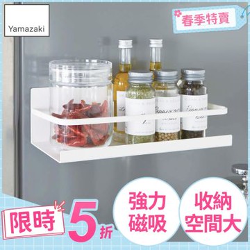 日本【YAMAZAKI】Plate磁吸式瓶罐置物架★餐廚收納/居家收納
