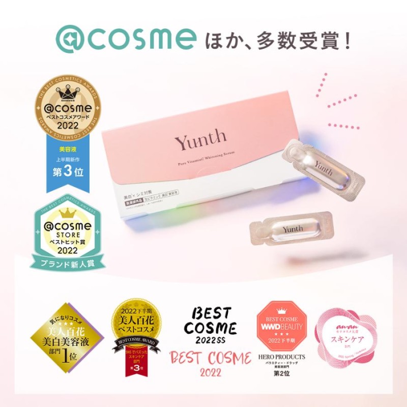 Yunth 生ビタミンC美白美容液 1ml x 28包 | LINEショッピング