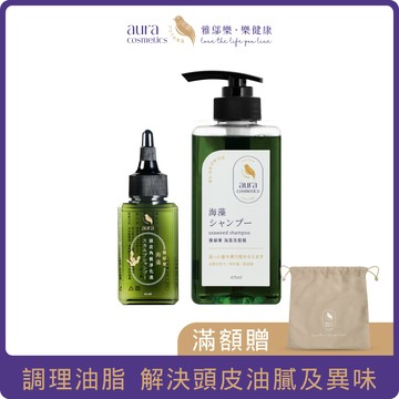 【aura 雅鄔樂】海藻頭皮角質淨化液65ml+海藻洗髮精475ml