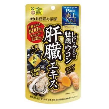 東京都🇯🇵日本代購【現貨√免運√開發票】日本正貨 井藤漢方 含蜆 牡蠣 薑黃 鳥氨酸 肝臟 萃取物 120粒