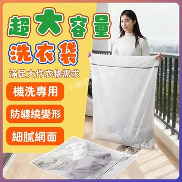 衣物洗衣袋 細網加厚洗衣袋 洗衣網 細網洗衣網 防打結洗衣袋 升級加厚洗衣袋 洗衣袋 洗衣機專用洗衣袋 三層加厚防變形洗