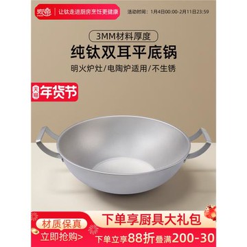 炊帝純鈦炒鍋雙耳炒鍋平底無涂層炒菜鍋家用32cm不生銹燃氣灶適用