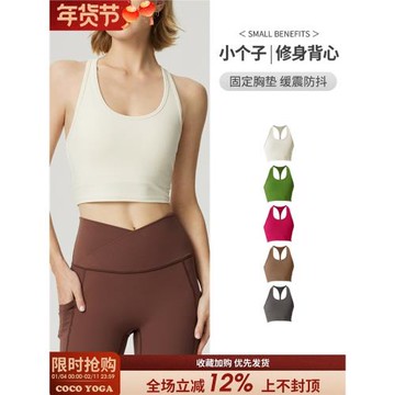 一體式運動內衣女防震跑步健身文胸bra瑜伽服上衣透氣工字美背心