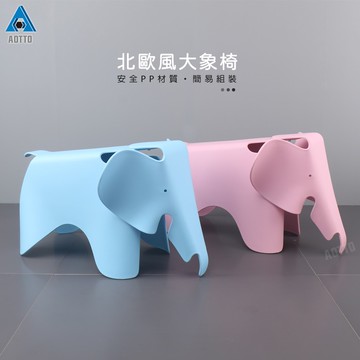 【AOTTO】北歐風大象造型椅/椅凳-綠色(LC-010GN)