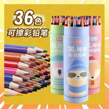 【自帶削筆刀】可擦彩鉛 彩色鉛筆 繪畫彩色鉛筆 兒童繪畫筆 手帳塗鴉彩鉛 塗鴉彩鉛 筒裝彩鉛 幼兒畫畫筆 0902