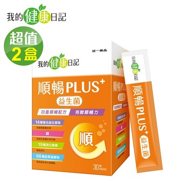 我的健康日記 - 順暢PLUS+益生菌(30包/盒)x2盒