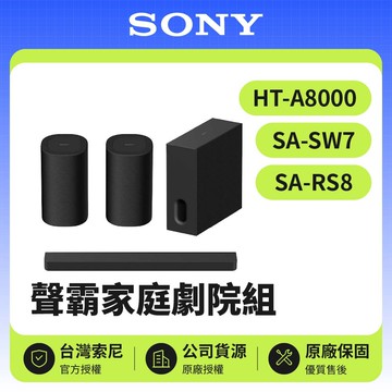 【SONY 索尼】A8000+SW7+RS8