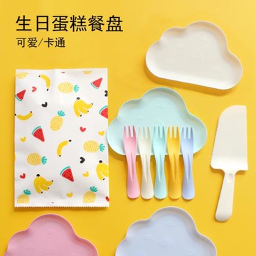 兒童卡通云朵盤一次性餐具派對生日蛋糕餐盤刀叉盤套裝彩色塑料盤