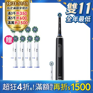 德國百靈Oral-B-PRO4 3D電動牙刷-黑