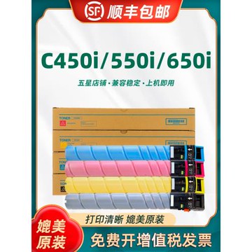 適用美能達C450i硒鼓 柯美TN628粉盒BizhubC550i C650i碳粉盒 柯尼卡TN626彩色復印機粉筒 粉倉 感光鼓 鼓架