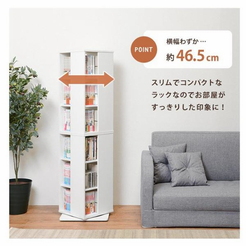 木製回転式　本棚、CDラック ぼん家具 【完成品】 本棚 回転式本棚 キャスター付き オープン