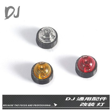 ✿AREA.TOY✿ D12 WPL 頑皮龍 改裝通用燈殼