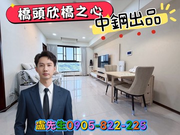 ￥中鋼出品︱品質保證★欣橋之心★輕奢質感兩房車位｜高雄市橋頭區橋新二路