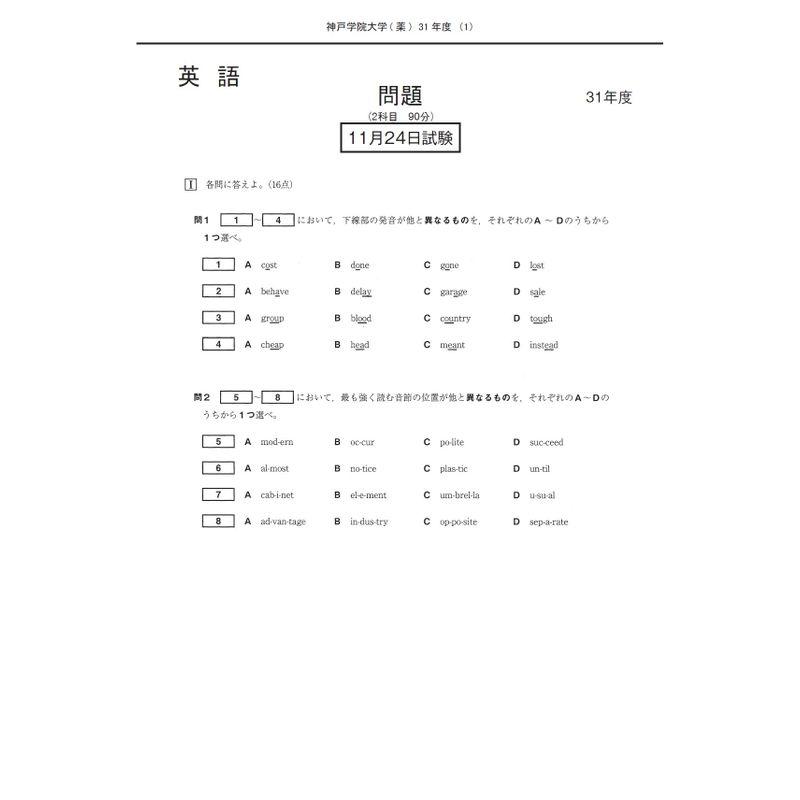 北里大学 2019年度