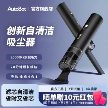 【第四代】AutoBot超強吸力吸塵器車載車用手持無線自清潔長續航