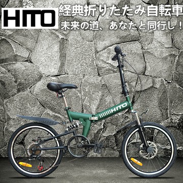 優購生活~HITO品牌 20寸碟剎避震折疊山地自行車 男女式折疊變速學生山地車自行車 腳踏車 單車 山地車 越野車 免運 開發票 公路車