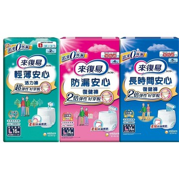 ＵＴＯ｜來復易 防漏安心復健褲 輕薄安心活力褲 長時間安心復健褲 台灣公司貨/開立發票