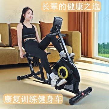 公司貨保固 健身踏步機 朗斯柏臥式磁控上下肢功率自行車中老年健身主動協調靠背康復訓練 最低價 快速出貨