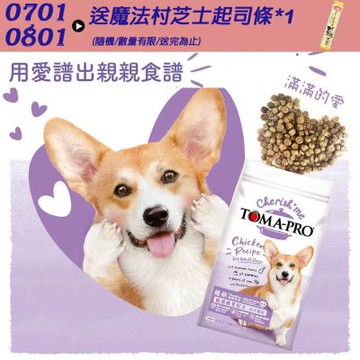 TOMA PRO 優格 親親食譜 敏感腸胃低脂配方 成犬糧 14磅
