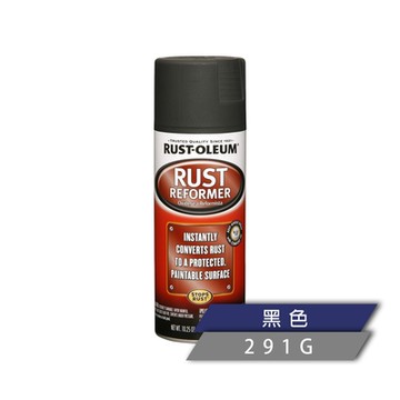 樂立恩 RUSTOLEUM 鏽鐵轉化噴劑 黑色（噴劑型／291g）248658