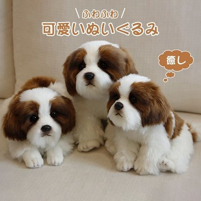 わんちゃん犬ぬいぐるみの通販 2件の検索結果 Lineショッピング