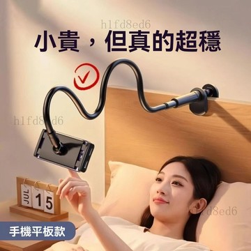 ❤️房間 懶人手機架 床頭手機架 床頭手機支架 手機懶人支架加粗床上看電視追劇iPad平板床上桌面通用宿舍❤️