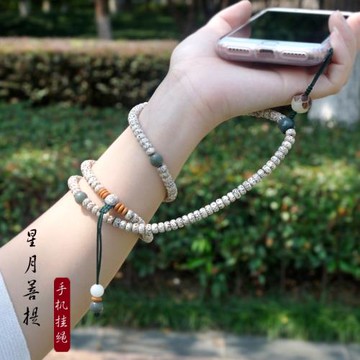 星月菩提子手機掛件 文藝手機鏈女 掛脖手機殼掛繩長款項鏈手腕繩