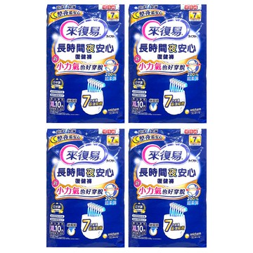 來復易 長時間夜安心褲 7回 XL 10片*4包入(箱購)【德芳保健藥妝】