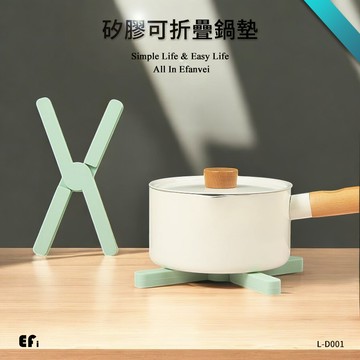 『北歐矽膠可折疊鍋墊』【Efanvei】加厚 可折疊鍋墊 矽膠墊 廚房防熱 隔熱餐杯墊 耐高溫 餐桌墊 防滑 現貨
