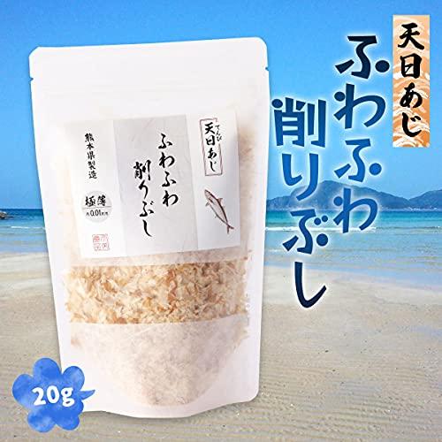 天栄食品 削り節 ふわふわ削りぶし 天日あじ 20g