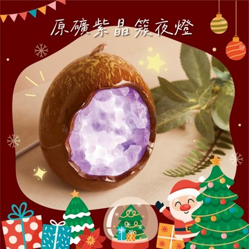 【綵金殿】天然原礦紫晶簇USB夜燈｜清除負能量｜提升智慧｜紫水晶｜鹽燈｜禮物｜送禮｜生日｜生日禮物｜交換禮物