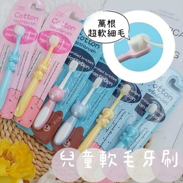(現貨，附發票)兒童萬毛牙刷 兒童牙刷 軟毛牙刷 很綿密 E元堂