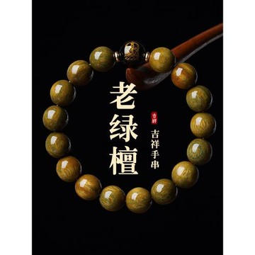 (免運)天然綠檀木手串男士本命佛手鏈檀香木文玩女款盤玩佛珠木質飾品
