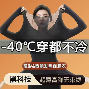 ⚡臺灣熱賣好物⚡【女士美膚衣】保暖內衣女秋衣秋褲套裝超薄發熱玻尿酸打底衫冬季