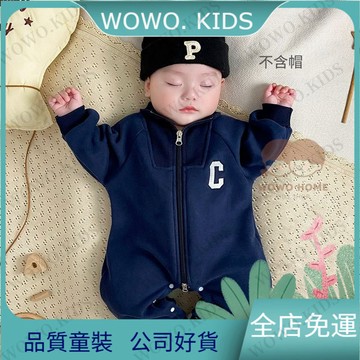 👶🏻新品熱銷🔥寶寶衣服 新生兒包屁衣 嬰兒連身衣春秋帥氣外出服男寶寶連體刺繡c新生兒衣服洋氣韓哈衣 VFAU