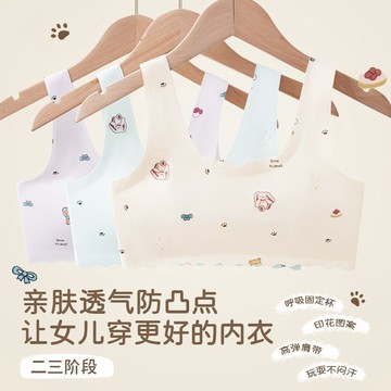 【台灣出貨】夏季無痕國中生內衣發育期無痕女童高中生薄款夏季親膚透氣少女發育期文胸