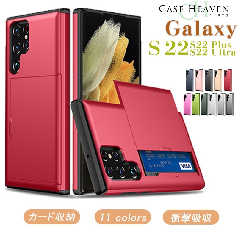 スマホケース Galaxy S22 ケース 軽量 薄型 galaxy s22 ultra 衝撃吸収 カード収納 ギャラクシー S22 Plus  保護ケース 男女兼用 シングル 金属感シングル 金属感 通販 LINEポイント最大0.5%GET | LINEショッピング